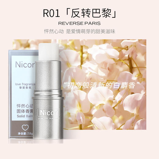 【点这里】欧熙固体沙龙香膏男女士 商品图5