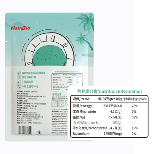【南国食品】纯椰子粉308g（22小包/袋） FX-A-2398 商品图3