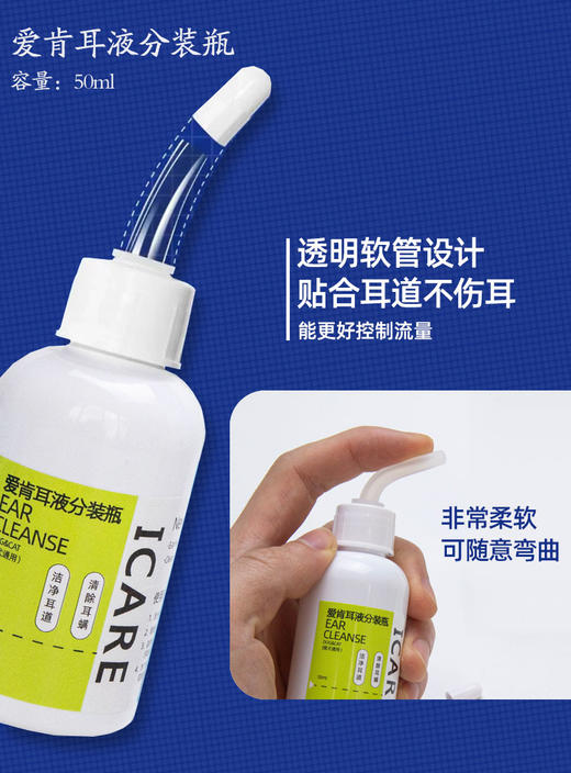 宠物免洗手套湿巾 美国爱肯宠物耳道清洁护理套装（送：爱肯耳液分装瓶+脱脂棉球） 商品图1