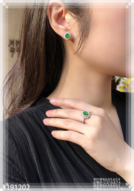 3191202，老坑玻璃帝王绿蛋面套装。具体价格微信咨询 商品图4