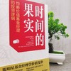 时间的果实：均衡价值基金经理的投资逻辑 商品缩略图1