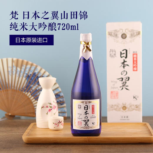 梵 35 日本之翼纯米大吟酿 720ml 日本原装进口清酒 礼盒装 商品图2