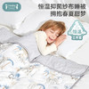【女王节|99元起】i-baby恒温纱布绗缝被儿童被子春夏幼儿园开学午睡被 商品缩略图0