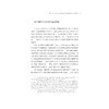安全化困境：亚洲的视角/非传统安全与当代世界译丛/梅利·卡拉贝若-安东尼/拉尔夫·埃莫斯/阿米塔夫·阿查/浙江大学出版社 商品缩略图2