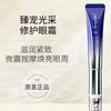 蒂珀碧臻宠光采修护眼霜18g  26761480 商品缩略图1