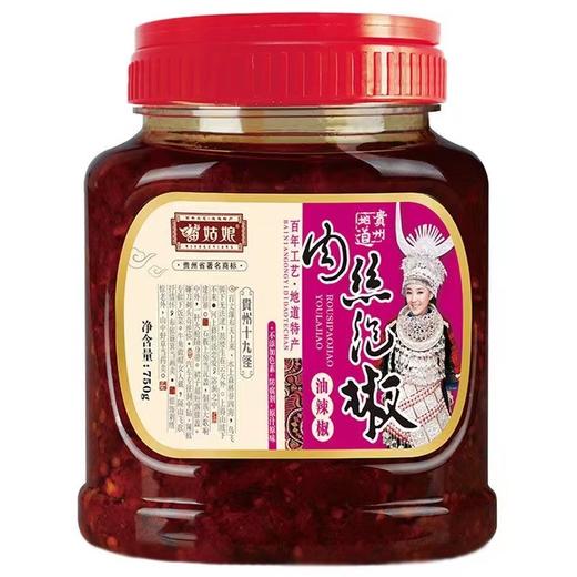 油辣椒750g四合一 辣子鸡油辣椒750g+肉丝泡椒750g+牛肉油辣椒750g+精制油辣椒750g 商品图1