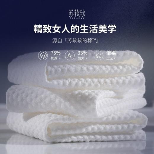 苏软软抽取式  80抽/包 一次性珍珠纹洗脸巾加厚洁面巾擦脸巾洗面巾 商品图7