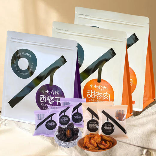 “小小的我” 西梅干+甜杏肉  0添加 纯果肉 商品图0
