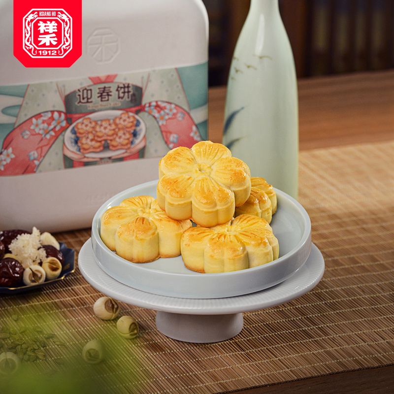 【迎春饼】 银耳莲子红枣馅软糯清香中式糕点配手提袋轻伴手礼包装