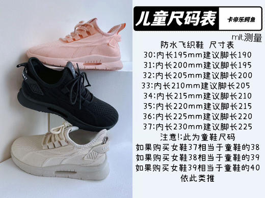 【升级款飞织鞋 | 儿童成人&男女同款】鞋底加厚柔软防滑 鞋面采用黑科技面料 防飞溅防污防油 百搭运动鞋休闲鞋 商品图7