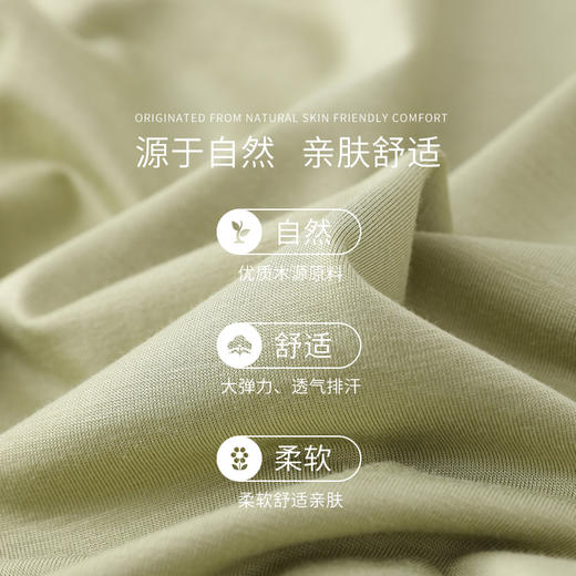 【盏娜】男式女式生物基圆领家居套服 商品图5