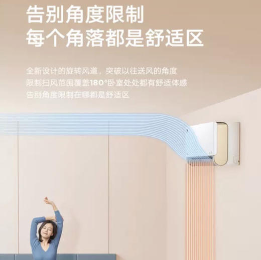 美的（Midea）空调 KFR-50GW/N8MXA3 旋耀 商品图9