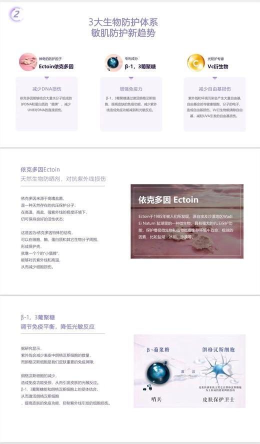 【敏感肌肤修容修防🌞隔离】褪red很猛|帮助肌肤稳定|肌本演绎 商品图3