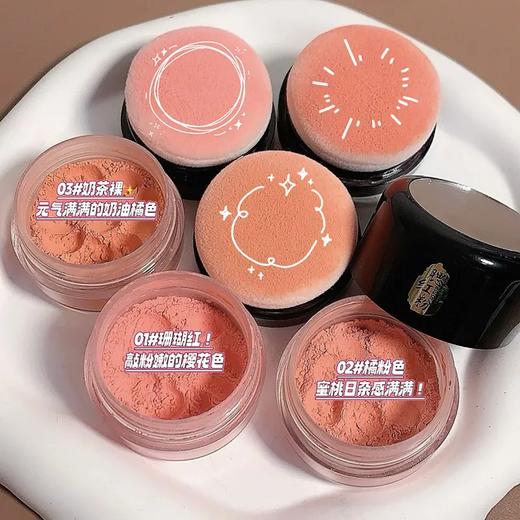 【爆款超低价预售 急单慎拍】抖音同款懒人气垫腮红亲肤均匀肤色学生党胭脂粉持久显色自然裸妆 商品图0