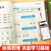 【斗半匠】拼音专项训练幼小衔接 商品缩略图4