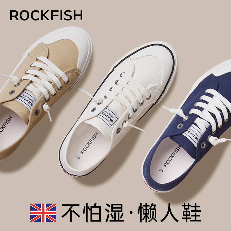 【英国Rockfish春季爆款不怕湿帆布鞋】Rockfish休闲百搭不怕湿的帆布鞋懒人款