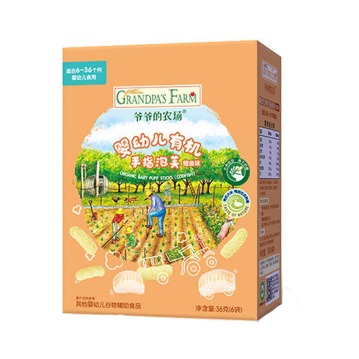 【阶梯满减】 Grandpa's Farm爷爷的农场有机星星泡芙 36g盒 商品图3