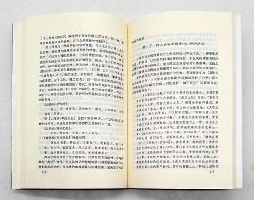 溢价：《文化整合与先秦自然神话演变》，李立著，云南人民出版社2002年版，314页，定价23.5元，售价48元。非偏远地区包邮。品相9成。 商品图12