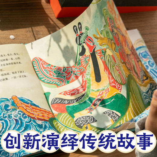 八仙过海皮影故事 商品图1