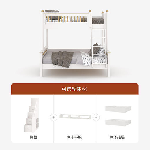 喜梦宝子母床双层床上下铺组合高低床白金系列 商品图2
