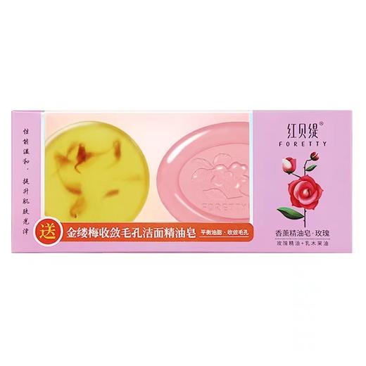红贝缇香薰精油皂玫瑰(促销装) 商品图0