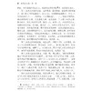 陈望道全集(共10册)(精)/浙江文化研究工程成果文库/浙江文献集成/陈望道/主编:池昌海/浙江大学出版社 商品缩略图3