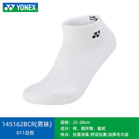 YONEX尤尼克斯羽毛球袜145162BCR袜子