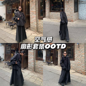 新品上身 | 一套大廓型oversize空气感太绝！💞