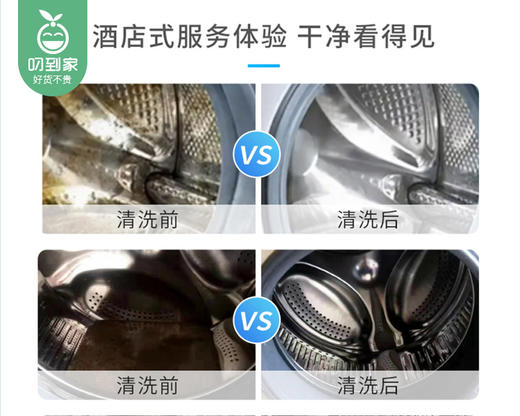 「家用滚筒洗衣机」免拆清洗1台/洁卫巧匠家政【叼生活】 商品图3