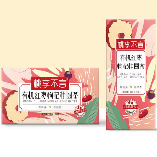 丨有机丨红枣枸杞桂圆茶   臻如意 商品图0