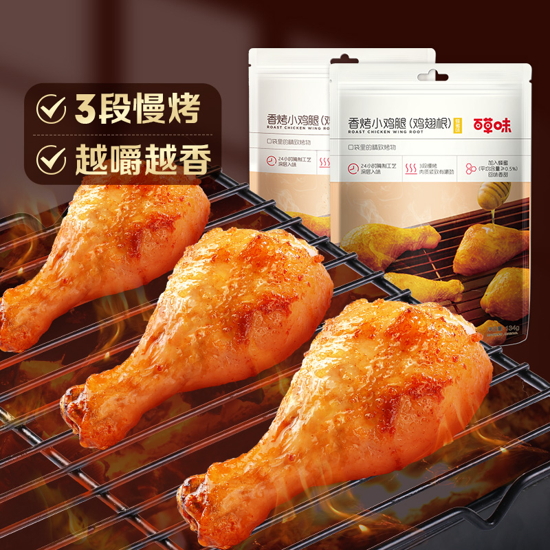 【百草味】香烤小鸡腿 134g
