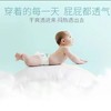 咪芽婴儿超薄透气纸尿裤-试用装（6片装） 商品缩略图3