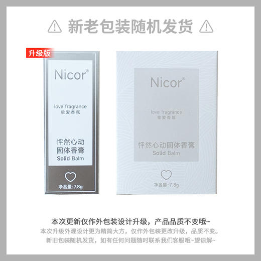 【点这里】欧熙固体沙龙香膏男女士 商品图3