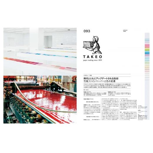 IDEA杂志（日本）No.396 色彩设计再研究/色彩再思考/日本平面设计杂志 商品图3