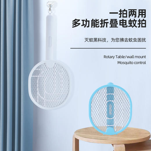 康思雅多功能折叠电蚊拍（两色可选） 商品图0