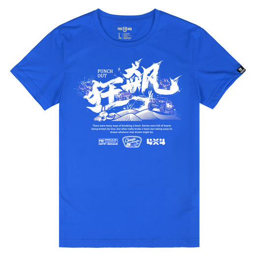 自由基地春夏新款个性毛笔字狂飙短袖潮流T恤硬派越野图案全棉衫 NMT-1982 商品图4