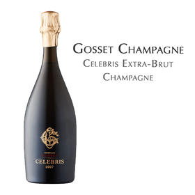 【2008年份】高世尊悦年份天然型香槟（起泡葡萄酒）法国 Gosset Celebris Extra-Brut Champagne, France