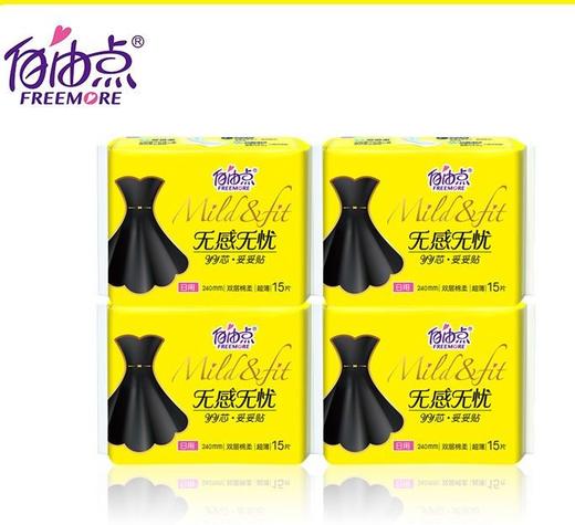 自由点无感无忧240mm日用15片--22006462 商品图0