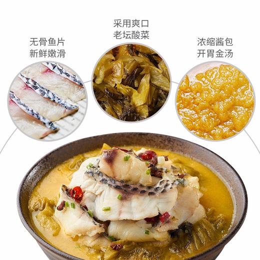 国联水产金汤酸菜鱼400g 商品图3