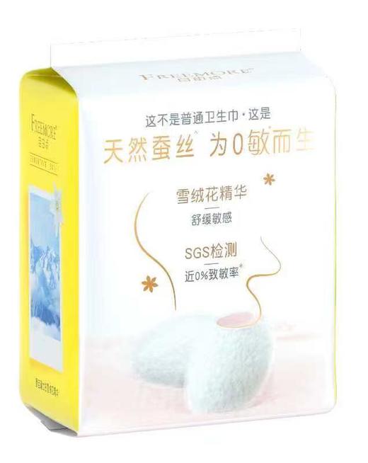 【超市】自由点敏感肌日用卫生巾250 商品图1