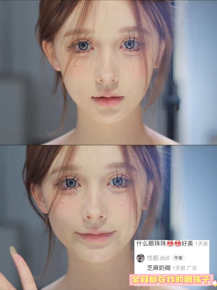 【Doll同款】Jellibo美瞳 年抛隐形眼镜 芝麻奶糊14.5mm 1副/2片-VVCON美瞳网10