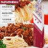 意刻黑椒牛柳味意大利面270g(T) 商品缩略图2