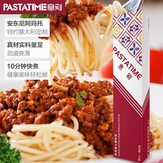 意刻黑椒牛柳味意大利面270g(T) 商品图2