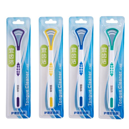 宜齿洁舌苔护理刷 商品图0