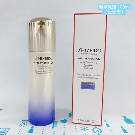 资生堂悦薇紧颜亮肤水乳(滋润型)-新版（190993）（191457） 商品图1