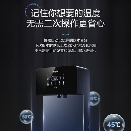 海尔（Haier）管线机 HGR2105B-U1温热款 商品图11