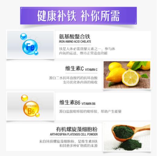 Swisse补铁片30片【exp2024.8】 商品图2