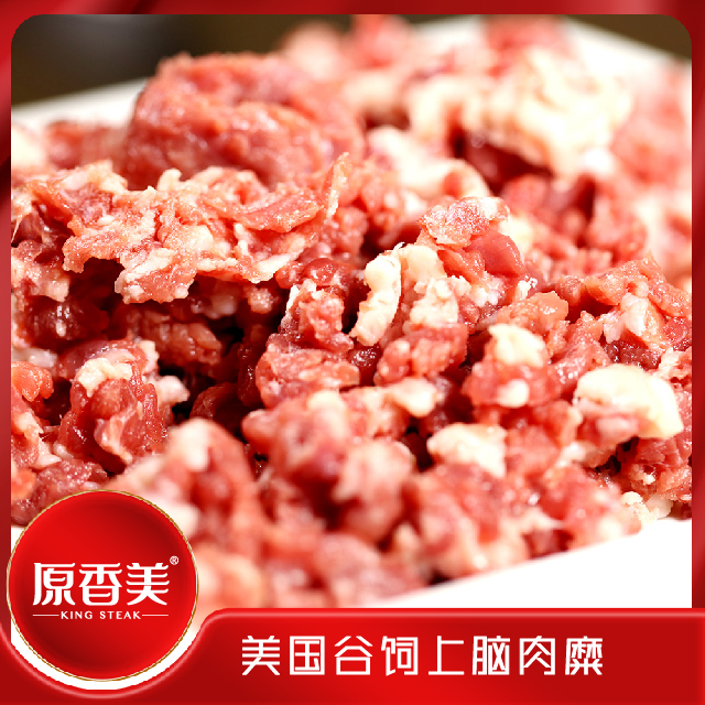 美国谷饲上脑牛排肉糜【300克】*2