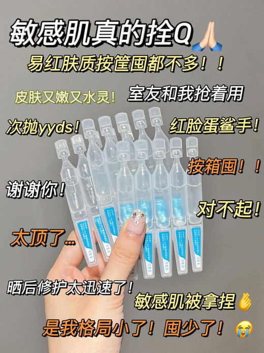 可复美胶原棒次抛精华30支/100支/盒  胶原蛋白玻尿酸屏障肌肤精华敏感肌修复保湿 商品图12