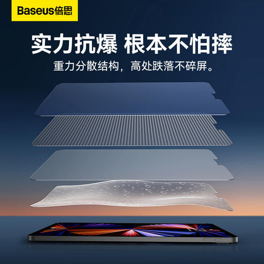 倍思 0.3mm全玻璃钢化膜 For Pad系列（含：贴膜神器*1+清洁包*1）透明 商品图2